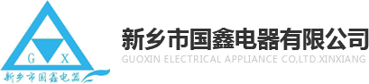 新乡市兴达机械设备有限公司